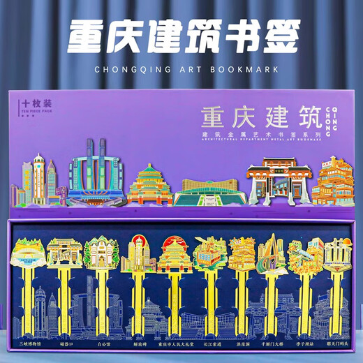 北京清华大学西安文创毕业小纪念品金属书签礼品故宫创意古典中国风学生教师节古风礼物定制 【北京】十枚套装