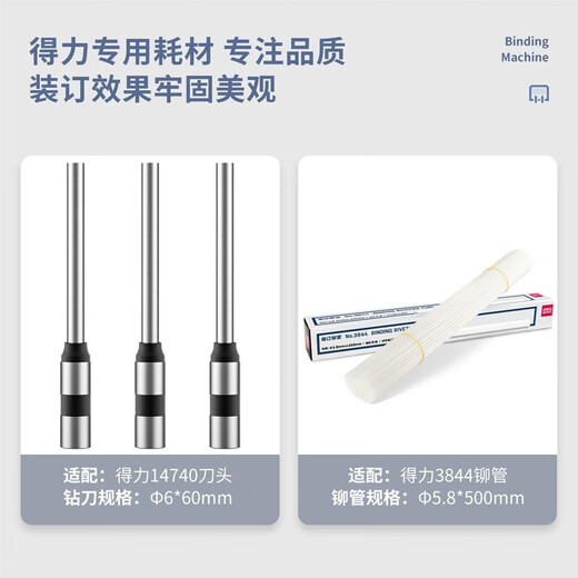 得力（deli）凭证装订机财务全自动智能激光会计档案热熔铆管装订 60mm+激光定位+智能彩屏14667 全国联保