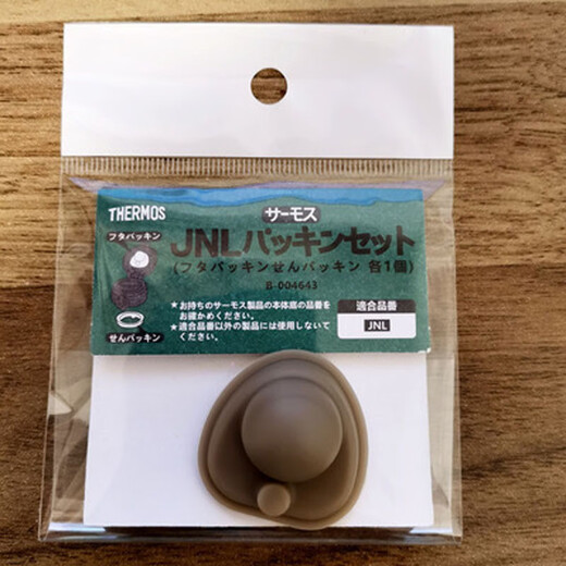 Thermos thermos cup sealing ring accessories JNL504/352 Thermos thermos water cup leak-proof lid gasket JNR752/500 complete set of sealing rings suitable for all JNL series