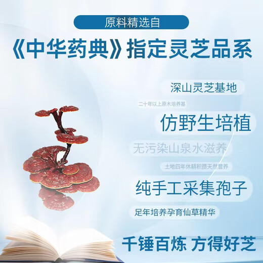 大漢寳芝【增强免疫力】菇新牌破壁灵芝孢子粉胶囊 冷破壁高含量 厂家直发