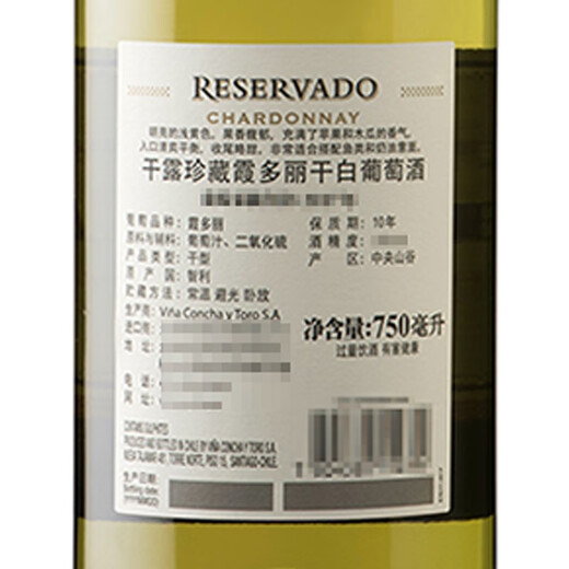 Concha y Toro干露珍藏霞多丽干白葡萄酒 750ml单瓶装 智利进口红酒 酸甜适宜