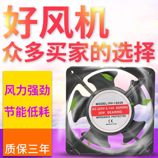 妙普乐小型轴流风机220V工业强力机柜抽风机380V电柜排风扇散热风扇 12038含油220V