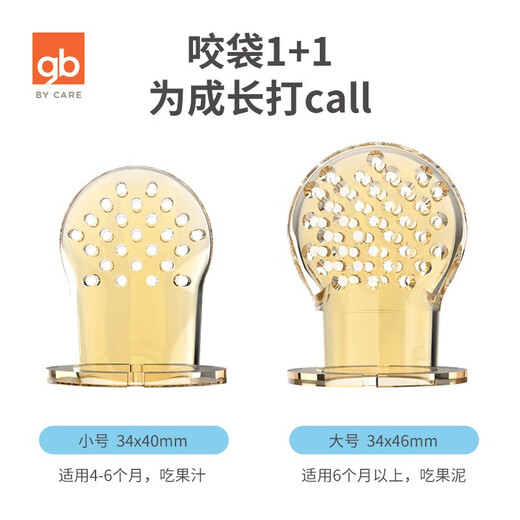 Goodbaby (gb) pushable bite bag baby pacifier bite play baby fruit food supplement juice fruit and vegetable teething beige (with storage box + anti-lost chain)