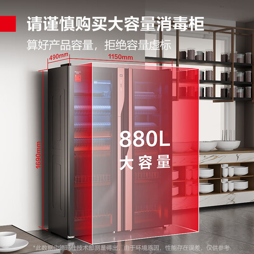 德玛仕（DEMASHI）消毒柜商用 立式双开门 大容量双开门餐厅消毒碗柜 食堂不锈钢大容量消毒柜 双门大容量消毒柜 880L紫外线高端丨供400人丨XDZ880-G5