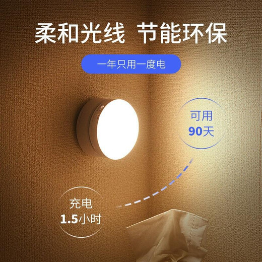 Nuofeng Veilleuse LED rotative intelligente avec détection du corps humain, charge USB, contrôle de la lumière, couloir, couloir, salle de bain, batterie rotative/modèle rechargeable (lumière blanche)