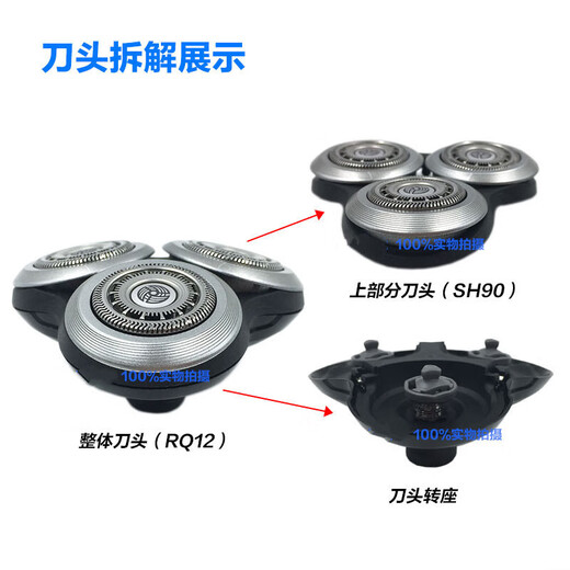 飞利浦剃须刀头片网SH90 适 S9031 S9311 S9041  9731 S9711 8980 D-主图款SH90上部刀头 不含转座