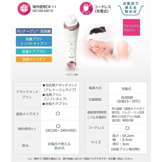 Panasonic Japan Direct Mail Facial Beauty Cleansing Device Multifunctional Cleansing Device for Cleaning Pores and Grease Facial Care Home and Travel Cleansing Device EH-SC67-P Pink