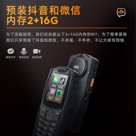 
AGM M7 Three-proof Elderly Mobile Phone, Full Network 4G Elderly Machine Dual SIM dual standby touch screen handwriting straight board button student backup function machine Black (2G+16G)