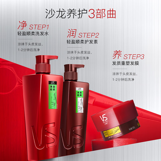 Sassoon (VS) hair care lotion, smooth and silky hair, dry and frizzy hair, moisturizing and nourishing hair care essence, hair care lotion with fragrance, repairing water nourishing hair conditioner 750g