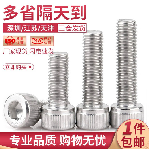 304 stainless steel hexagon socket screws screw extended cylindrical head cup head hexagon socket bolt DIN912 screw M2*12 50 capsules