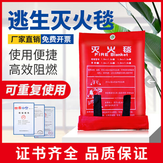 Fire blanket fire blanket certified kitchen commercial national standard asbestos household silicone 3C fire blanket 1.5 meters 2 meters fire blanket 1.2 meters * 1.2 meters bagged