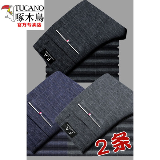 啄木鸟（TUCANO）春秋季休闲裤男士韩版格子西.裤子男黑色厚款修身小脚直筒商务正 蓝色688+灰色688 (两条) 31 (参考125斤)