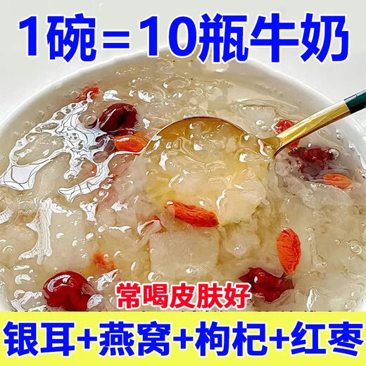 Authentic Bird's Nest Tremella Soup sans bouillir de soupe de remplacement de repas nutritionnels avec une combinaison de produits séchés de Wolfberry et de rouges