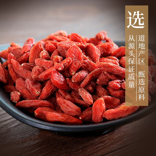 Kangmei wolfberry Kangmei Chinese herbal medicine wolfberry nourishes liver and kidneys and improves eyesight Ningxia authentic special grade gouji wolfberry first stubble wolfberry refined Chinese herbal medicine wolfberry chrysanthemum tea 100g