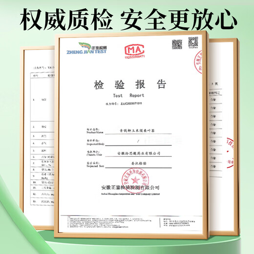 
Mingyuan Qingqian Liu Corn and Scarlet Mulberry Leaf Tea Pueraria root lowers sugar, hawthorn, three high blood lipid pressure, and gift box for elders health tea 6 cans 108g [Try drinking] [Reject three highs]