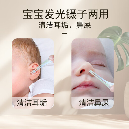 Mi Xiaotu baby booger clip newborn baby baby ear piercing spoon luminous tweezers silicone cleaning tool with lamp nose ear tweezers [Set] Upgrade charging nose booger tweezers-clear green