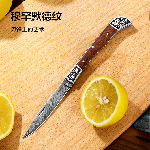 京东京造 水果刀 削刮皮家用多功能便携可折叠【67层大马士革钢】