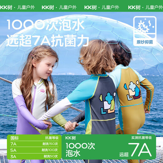 Kocotreekk树儿童泳衣连体原纱防晒男童抗菌耐氯女孩长袖游泳宝宝夏季