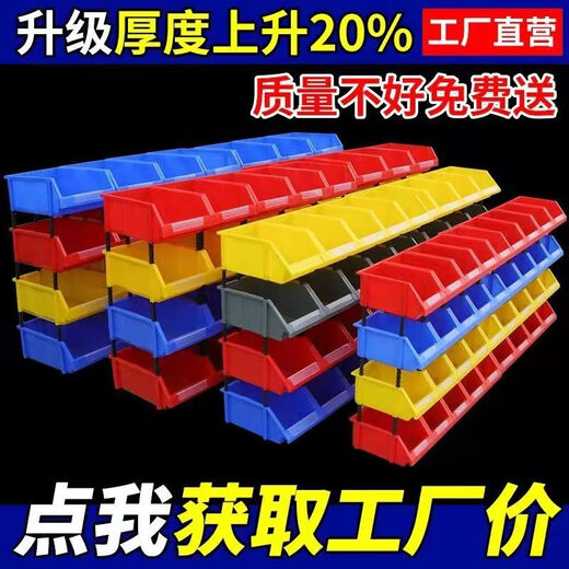 Jiyu Xinghui shelf oblique parts box combined material box screw box plastic tool box hardware accessories classification collection A4 blue 400*250*160MM industrial grade plus