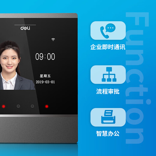 
Deli (deli) intelligent cloud attendance machine Face recognition punch-in machine Dynamic facial recognition Power outage punch-in set DL-D2+13899