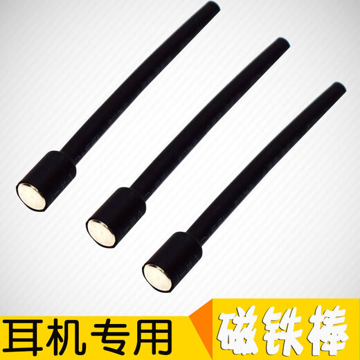 强力磁铁吸棒 001加强版TNK688升版007电池耳机耳塞 强磁吸铁棒 10个磁铁棒