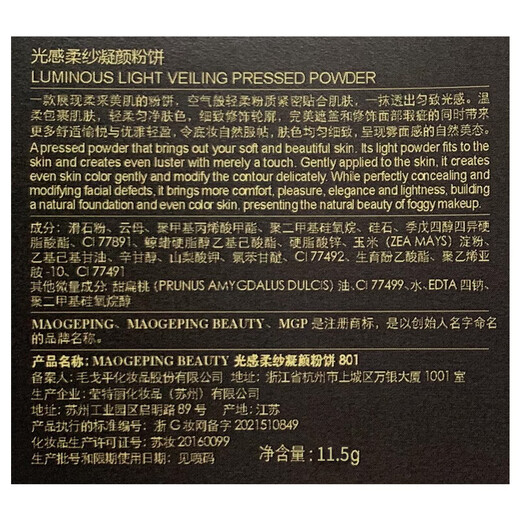 Mao Geping light-sensing soft gauze condensing small golden fan powder 802 natural color 11.5g powder powder makeup makeup repair Christmas gift