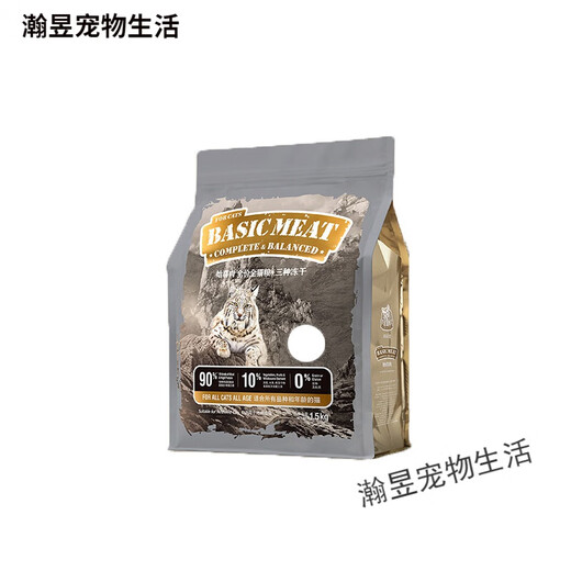 Bei Yi Pin Shi Zun Meat Three Freeze-Dried Cat Foods Whole Period Grain-Free 1.5kg Full Price American Shorthair Shorthair Puppet Food 6.8kg Full Price Whole Cat Food + Three Freeze-Dried Cat Foods 6.8kg Bei Yi Pin Shi Zun Meat Three Freeze-Dried Cat Foods Whole Period Grain-Free 1.5kg Full Price American Shorthair Shorthair Puppet Food 6.8kg Full Price Whole Cat Food + Three Freeze-Dried Cat Foods 6.8kg