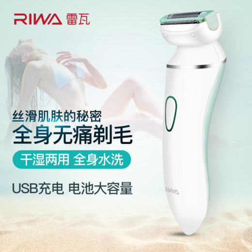 RIWA shaving epilator, washable women's shaver, rechargeable version RF-1301
