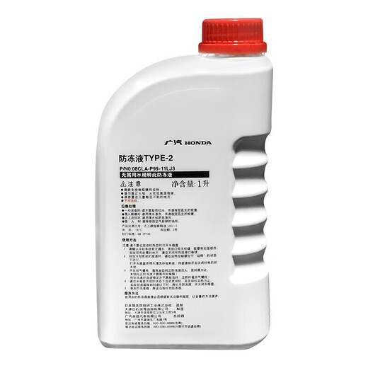 Honda (HONDA) Guangzhou Automobile Honda (HONDA) Guangben original antifreeze/refrigerant-35 4S store direct delivery original factory supporting 1L -35 blue Guangben antifreeze