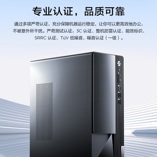 
Lenovo desktop Yangtian M460 Core i3-12100 Commercial home office tax control live broadcast learning desktop computer host full set single host (with keyboard and mouse without display) Customized: i3 16G 1T+512G solid state integrated display