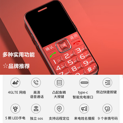 Guardian Treasure K580 Black Elderly Mobile Phone 4G Full Network Connection with Positioning Elderly Mobile Phone Dual SIM dual standby ultra-long standby Children's Student Mobile Phone