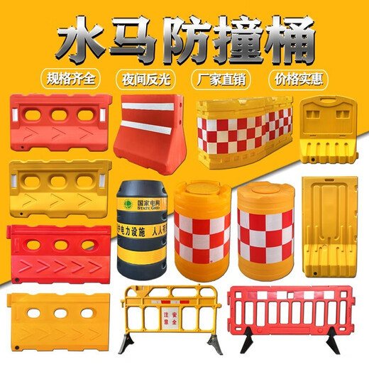 吹塑三孔水马道路注水围挡施工临时围栏交通隔离塑料护栏 吹塑水马 1300*700(红色10斤) 常规料