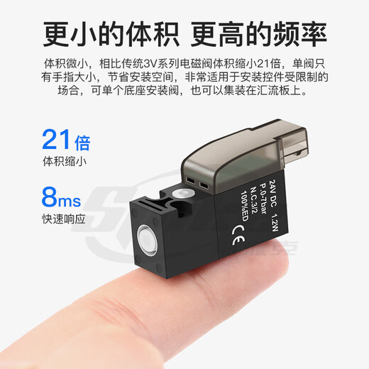 High frequency micro solenoid valve 10MM wide mini air valve 30Hz two-position three-way control valve 24V12V6V vacuum valve 7F manifold