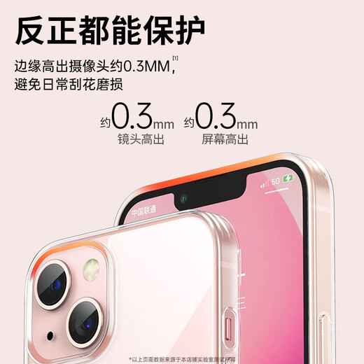 KOOLIFE适用 iPhone13手机壳 苹果13手机保护套德国拜耳材质全包防摔透明硅胶壳气囊软硬超薄抗摔男女潮款