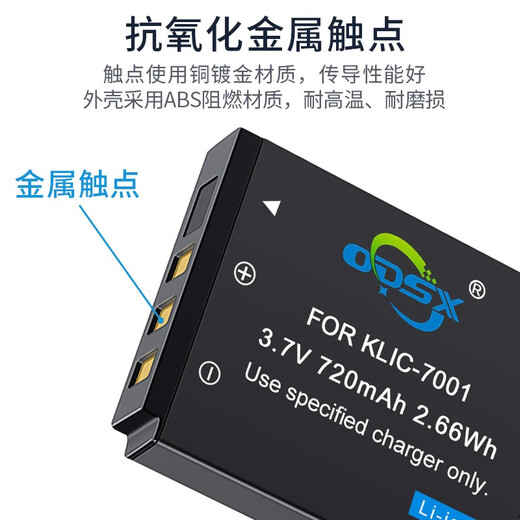 奥德盛（ODSX）KLIC-7001 柯达 M753 M320 M863 V550相机 电池 充电器 一电一充 M341