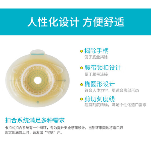 康乐保造口袋 二件式凸面造口底盘16921/16961造瘘袋肛门袋大便袋康乐宝胜舒mio 16921微凸底盘5个+11452肠造口袋10个