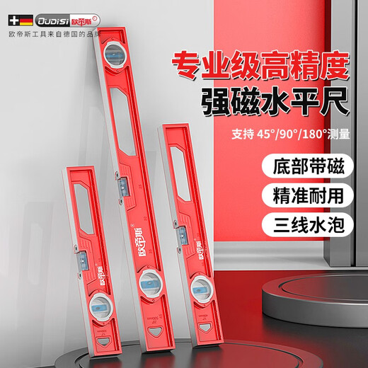 Otis small mini balance ruler aluminum alloy mechanical bubble level with magnetic level high-precision household water level meter 300mm solid cast aluminum with magnet