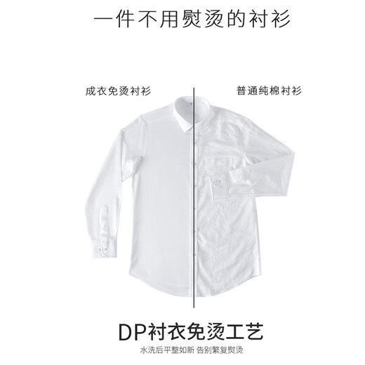 啄木鸟纯棉DP成衣免烫白色衬衫男士长袖新款商务休闲正装职业工装蓝衬衣 长袖3923淡蓝 45建议196-210斤