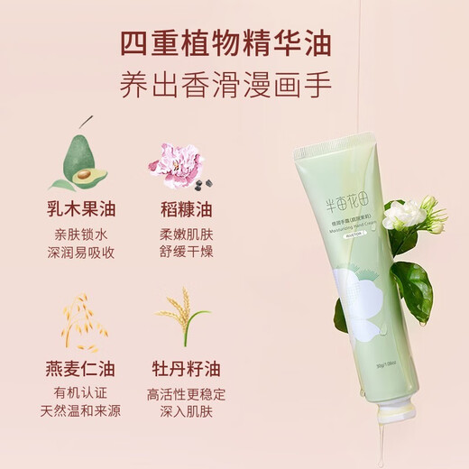 Half Acre Flower Field Reba's Same Hand Cream Moisturizing, Moisturizing, Tender, Long-lasting Fragrance, Anti-Drying and Rough 30g