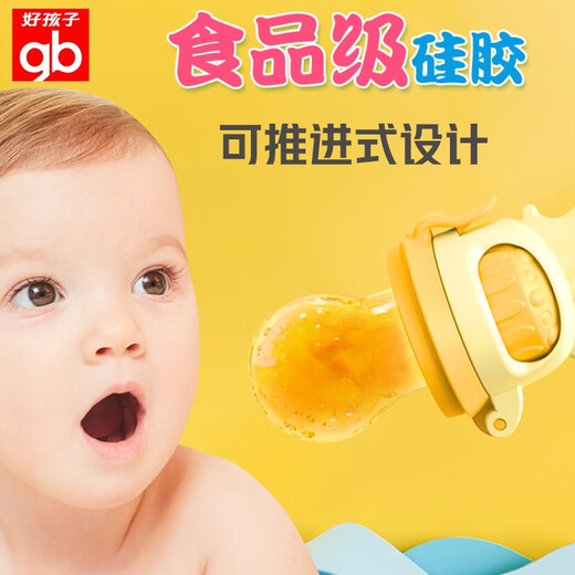 Goodbaby (gb) pushable bite bag baby pacifier bite play baby fruit food supplement juice fruit and vegetable teething beige (with storage box + anti-lost chain)