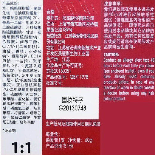 施华蔻染发剂伊采染发膏盖白发染发霜不伤头流行冷色系染膏22 1-0 黑色