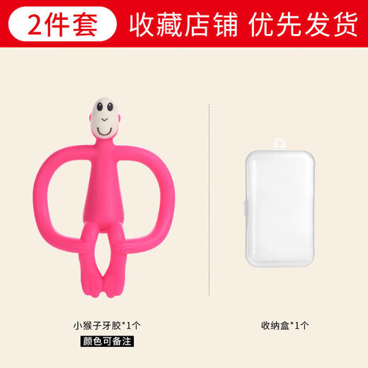 Baby Teether Toy Chewing Monkey Baby Chewing Fun Silicone Boiled 0-12 Months Pink Monkey (Storage Box)