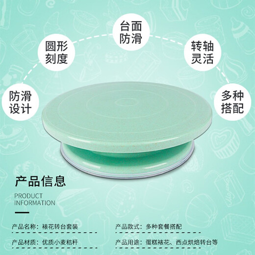 Cong first floor turntable decorating table rotary making tool set full set birthday baking cake turntable turntable decorating table new upgrade turntable novice outfit