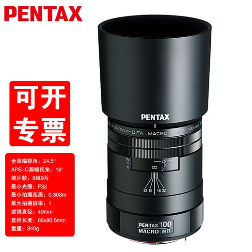 PENTAX SLR camera wide angle telephoto standard constant large aperture fixed focus 100 micro macro lens DFA100mmF2.8 macro lens