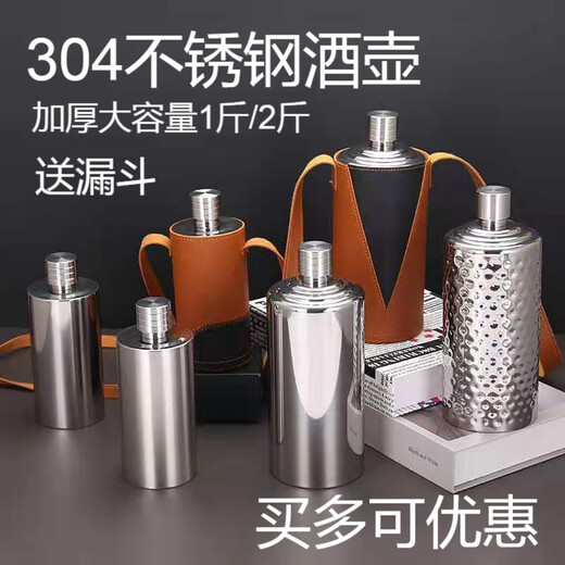 German imported quality stainless steel wine bottle 304 stainless steel 1 Jin Jin is equal to 0.5 kg, 2 Jin Jin is equal to 0.5 kg, outdoor portable wine bottle, empty bottle, white wine sealed, 2 Jin Jin is equal to 0.5 kg, polka dot leather bag