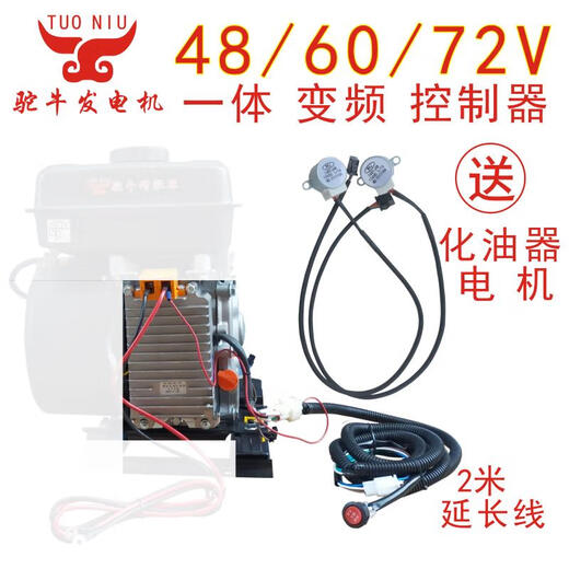 增程器变频启动控制器60V24V4872油门发电机自动启动控制器一体式 一体式变频款24V控制器