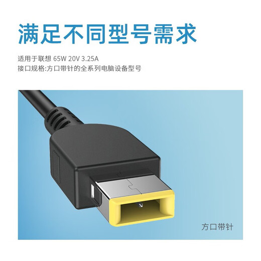 ONEDA 适用 联想 Lenovo 20V 3.25A 台式一体机电脑电源适配器 充电器线 G5010，威6 14 itl