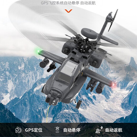 RHSKY YUXIANG F11S APACHE GPS HELICOPTERE ARRADE COMMENTAIRE Intelligent Hélicoptère 3D Modèle de navigation REAVER FILLE 6 Comme le Real 2025 F11S Full Set (Accélération gauche et droite peut être commutée) une batterie [YUXIANG General Agent + Guide technique]