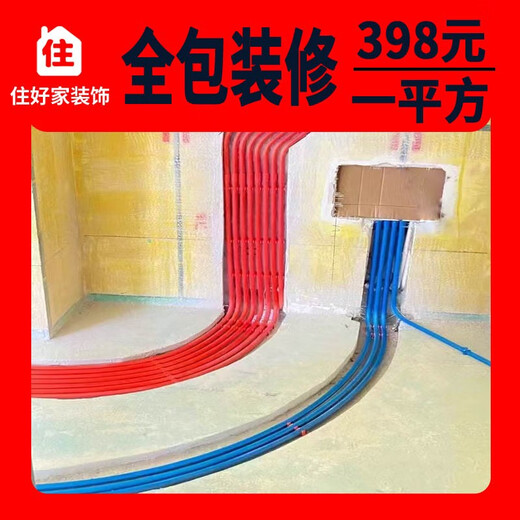 Aishangzhuhaojia Shanghai interior decoration all-inclusive company old and new overall whole house renovation and semi-package repair design effect Minhang District