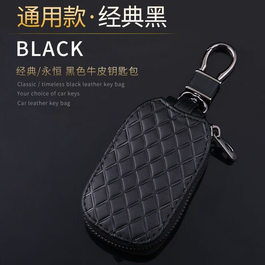 Chery Tiggo 3/3x/5x Schlüsselbeutel Arrizo 3/5/7/E3/E5 Universal Männer- und Frauen -Mode -Cover ohne Label Klassiker Schwarz